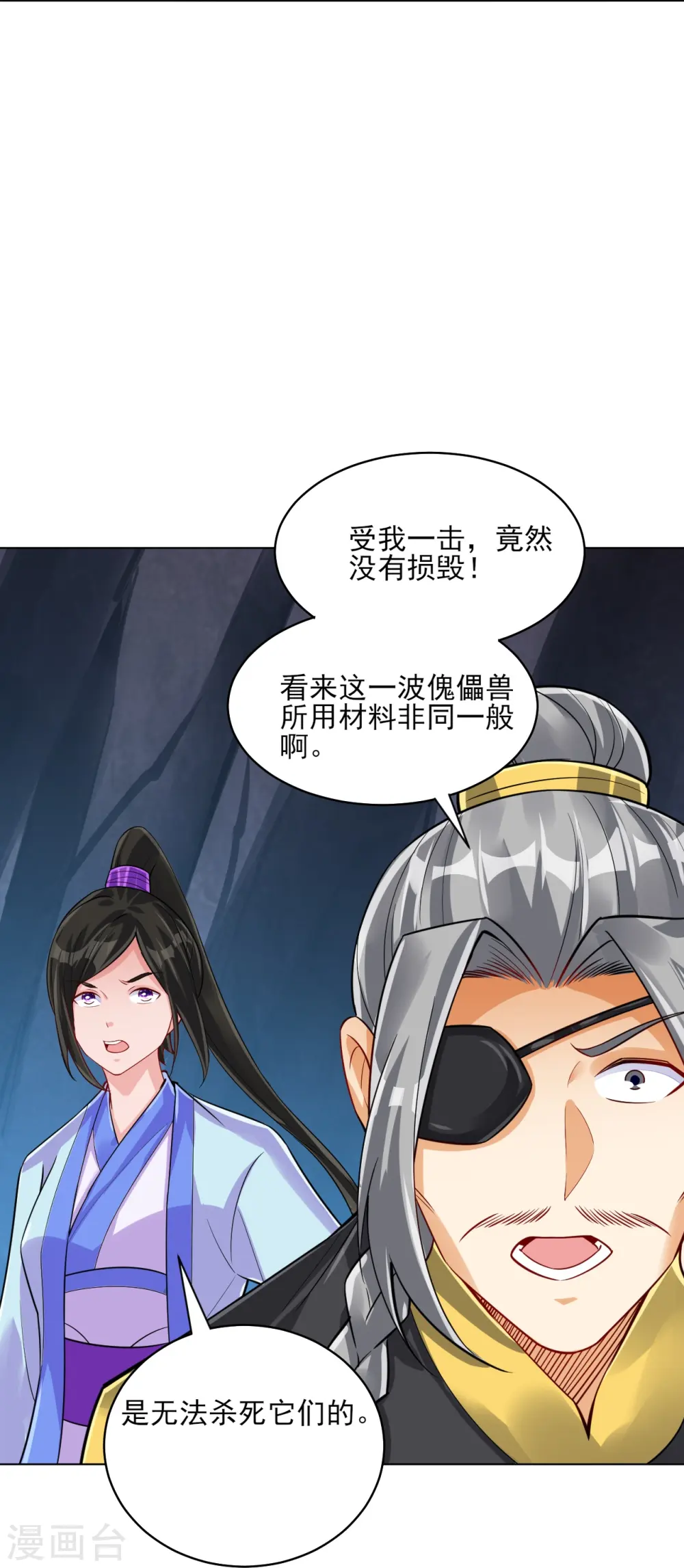 第285话 放开她！12