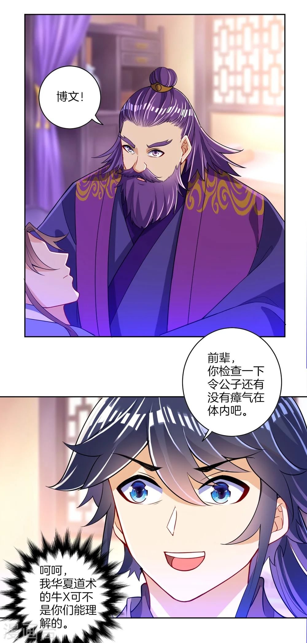 第82话 情若是久长时6
