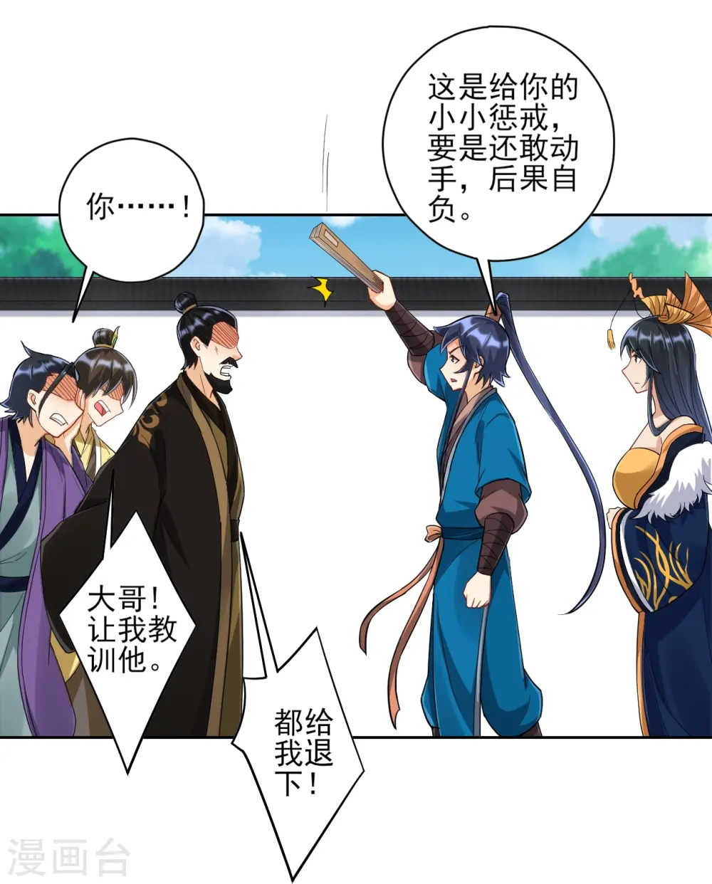 第224话 叶家擂台比武24