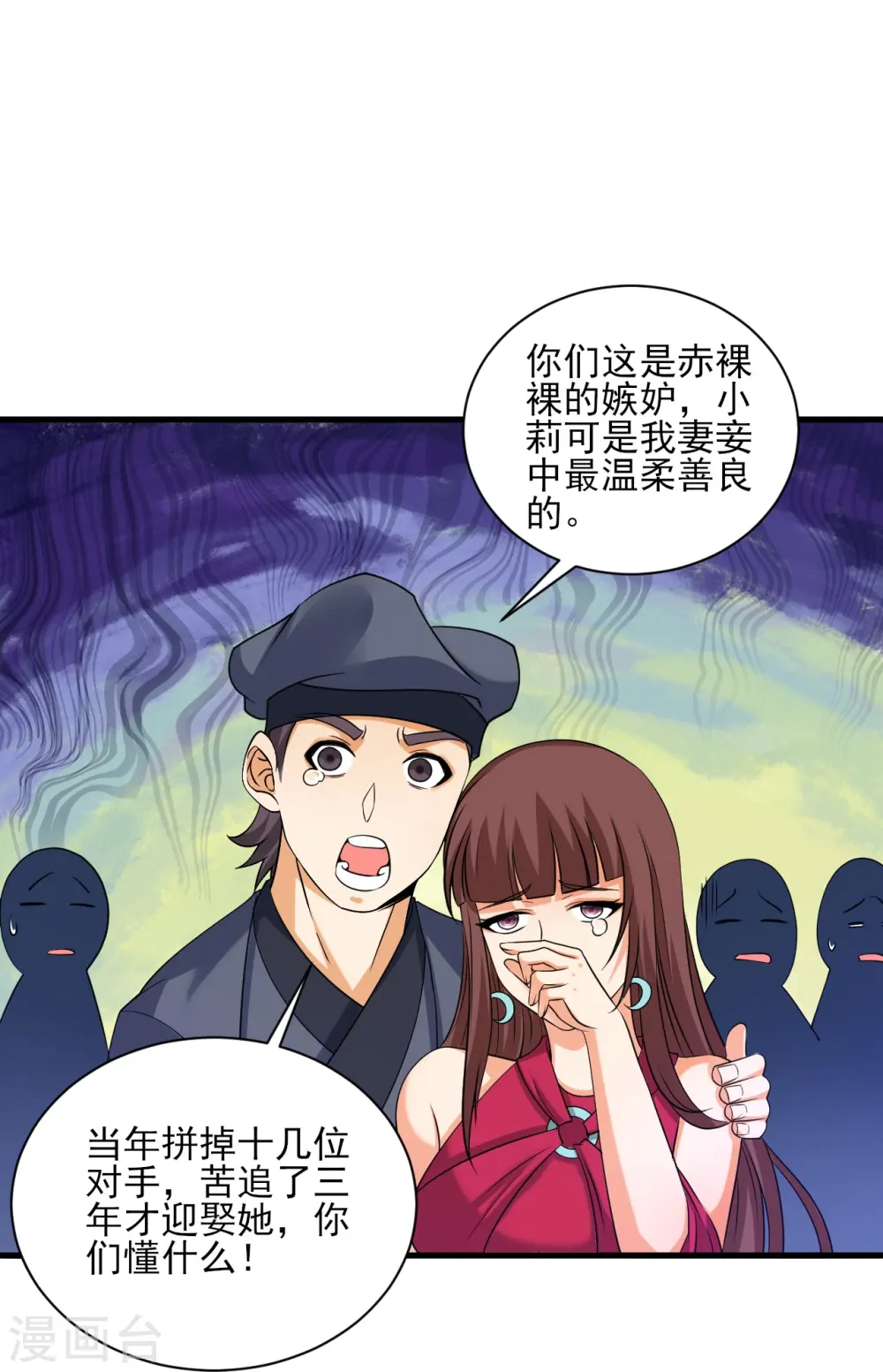 第255话 天姿国色25