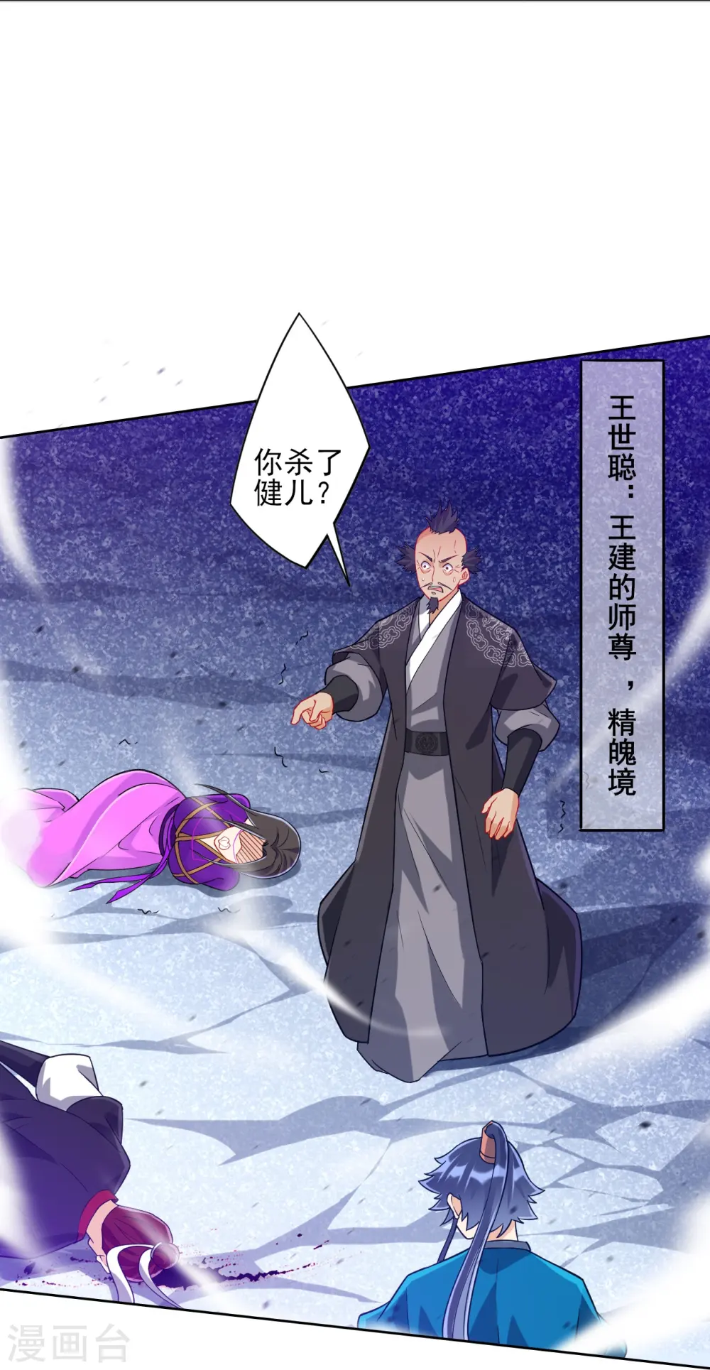 第191话 精魄境6