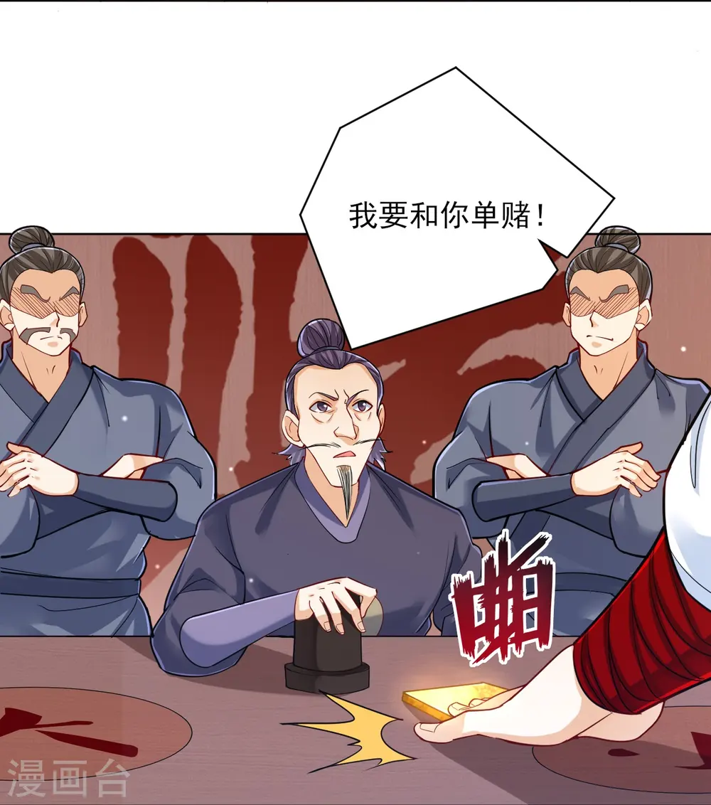 第258话 赌局14