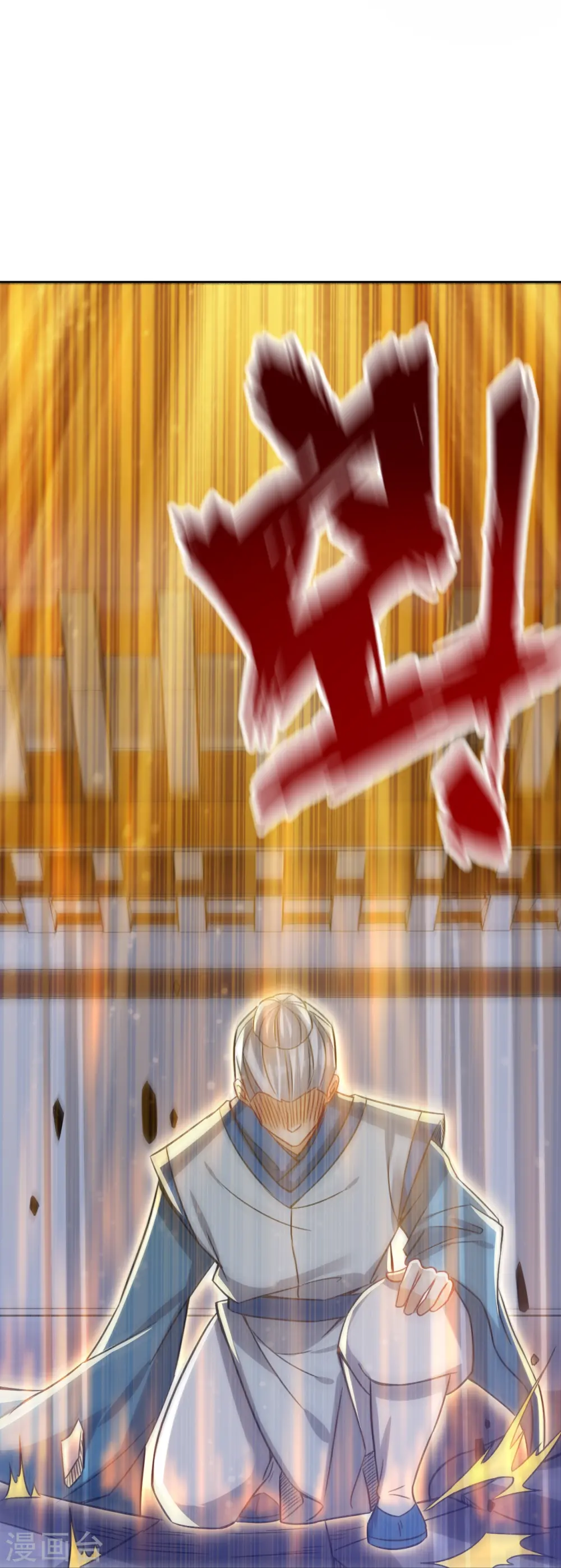 第316话 地武王的威压24