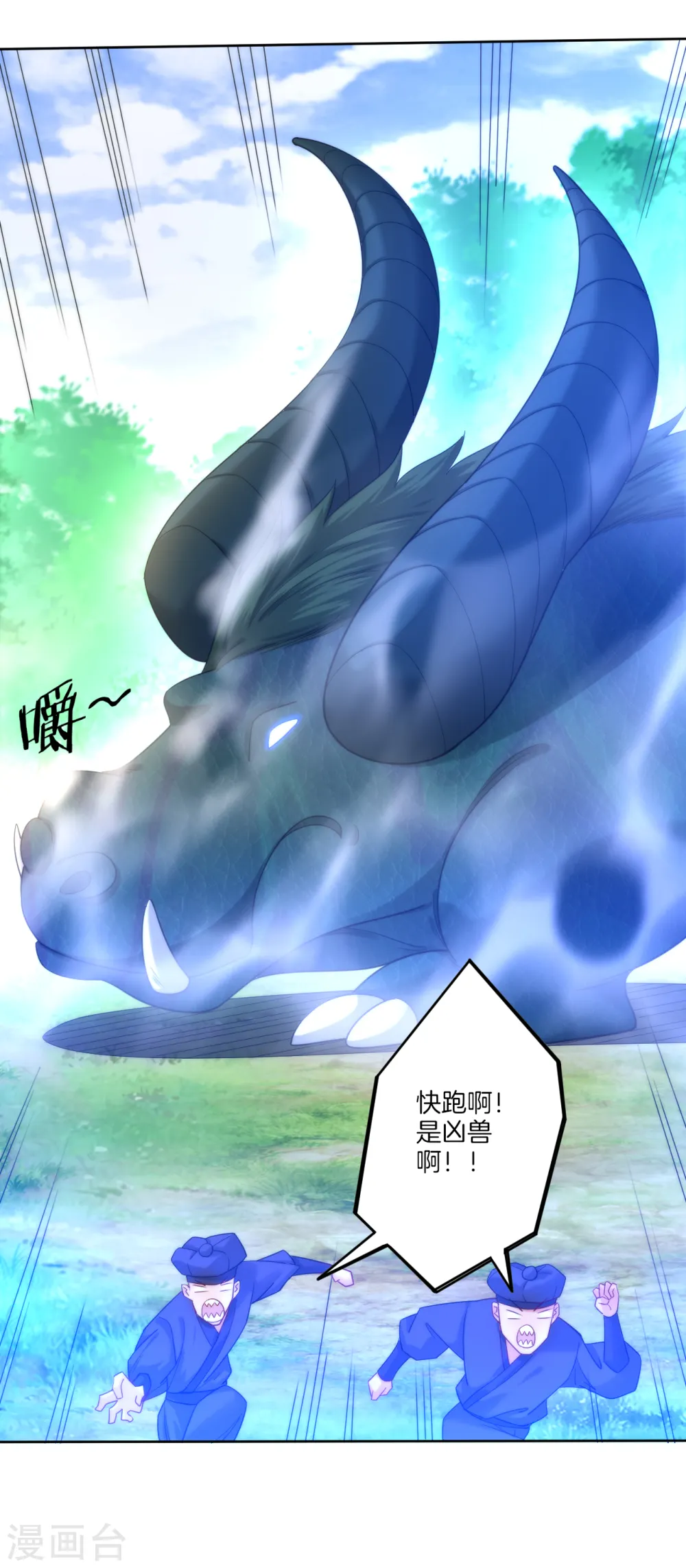 第54话 洞府的出现14