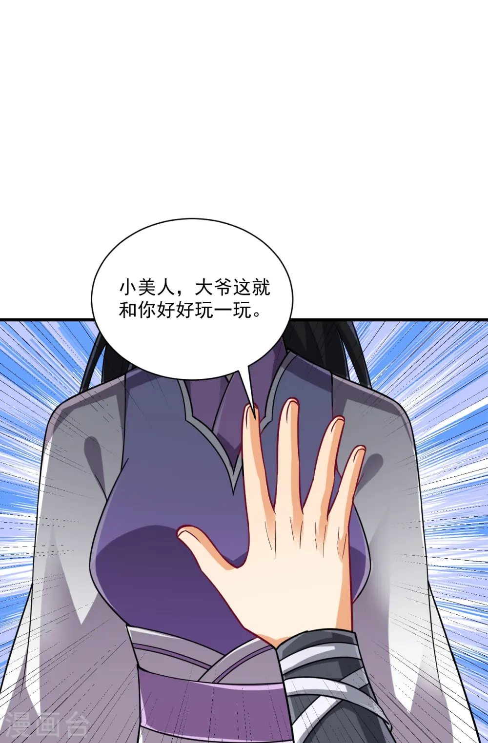 第325话 小乞丐21