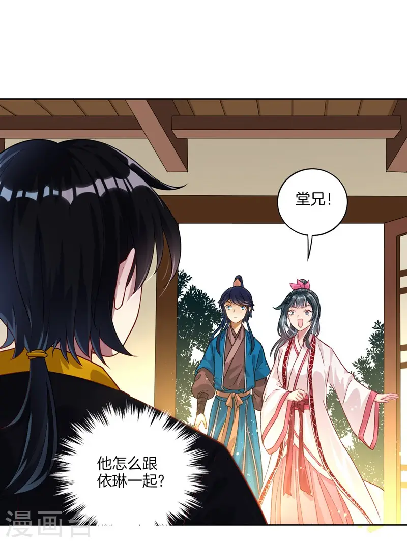 第7话 一个月赌约8
