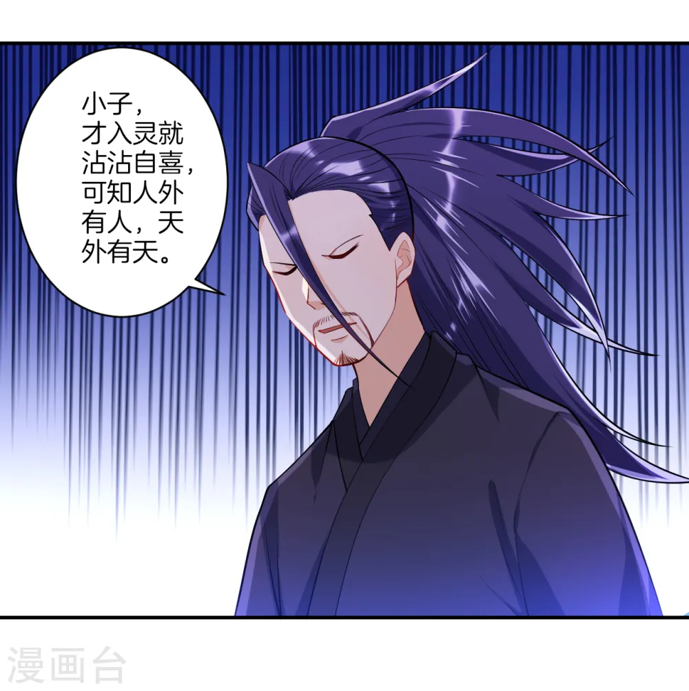 第84话 群散符篆18