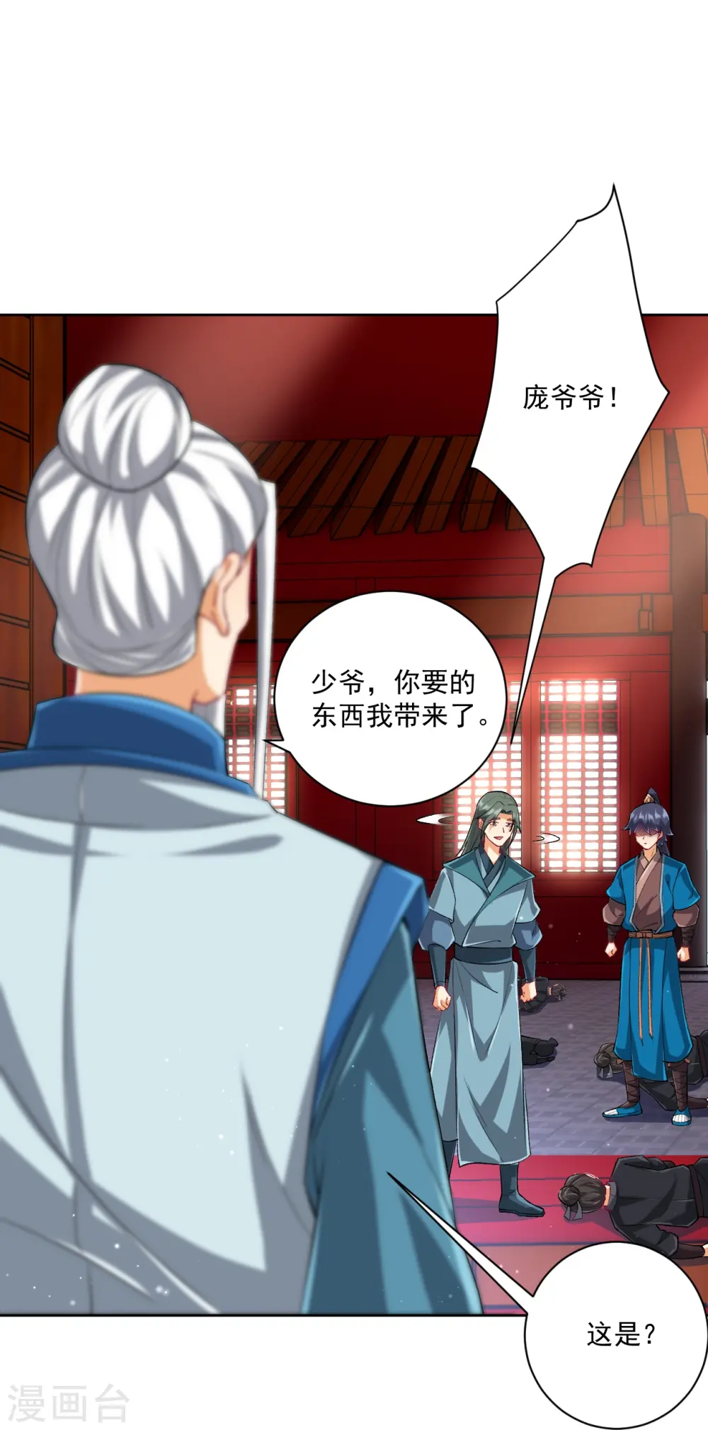 第316话 地武王的威压2