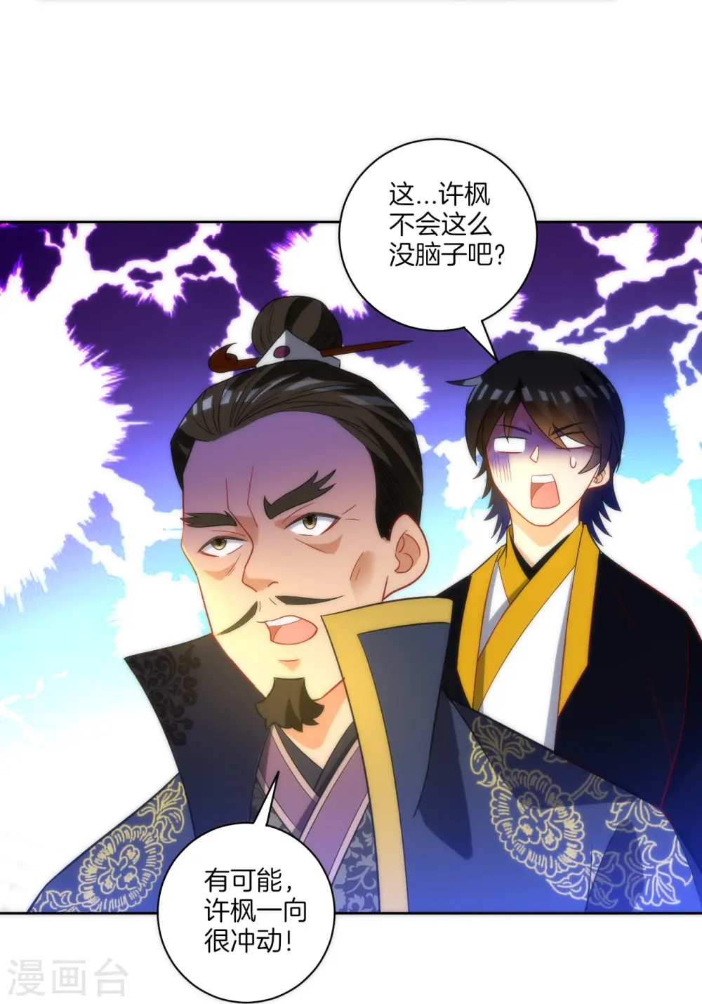 第64话 取点东西27