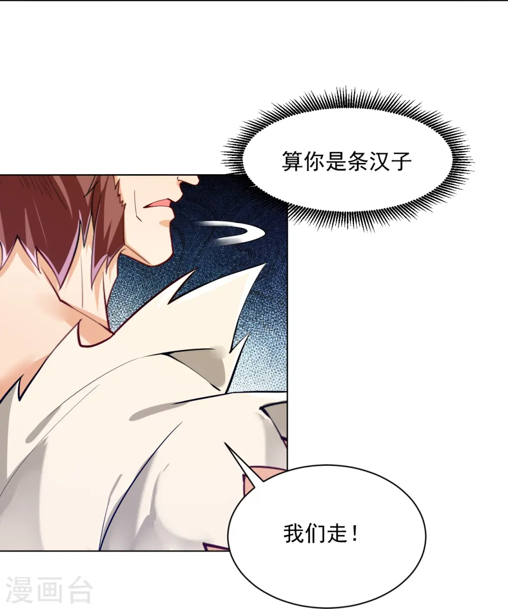 第291话 跳崖12