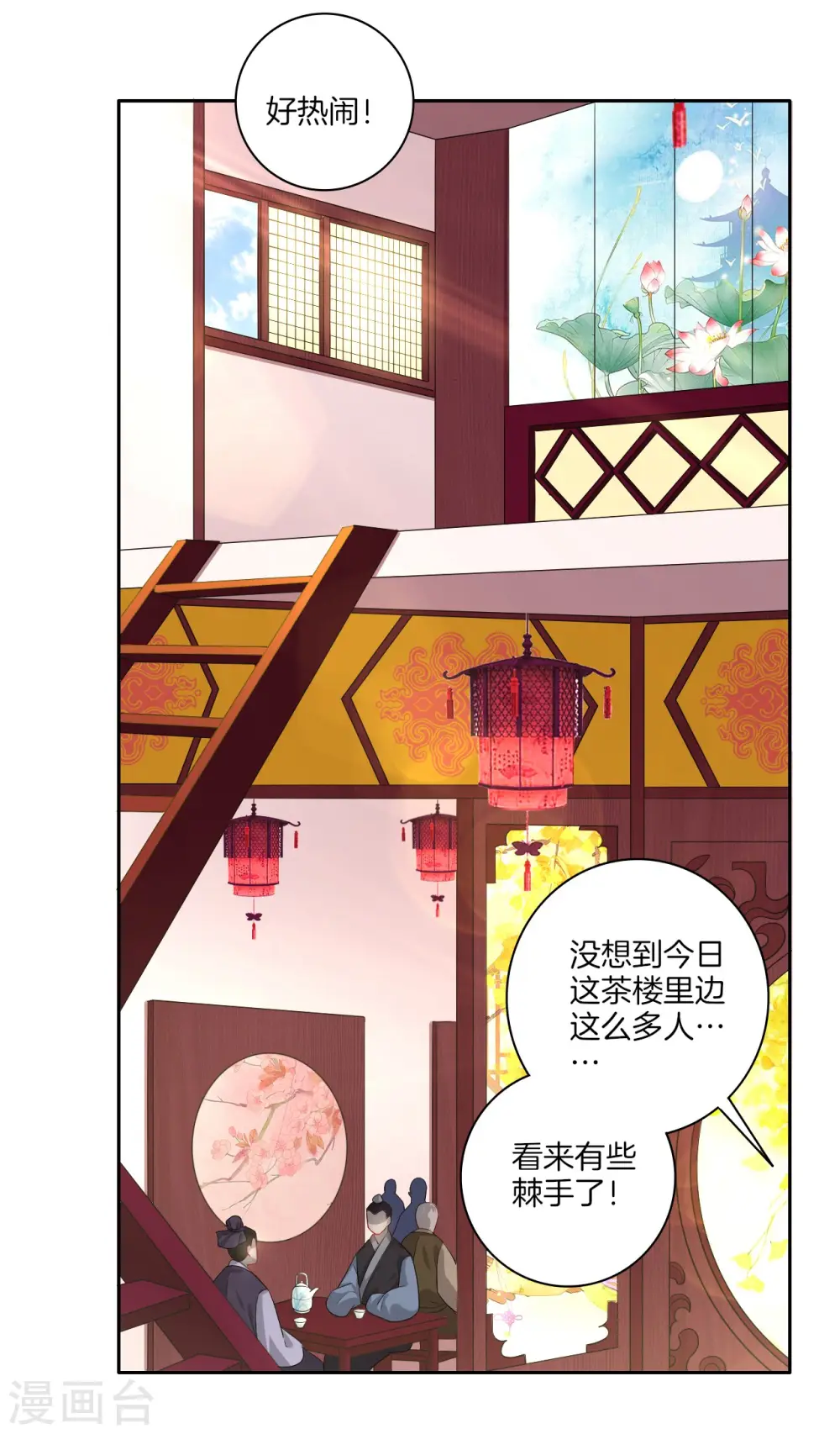 第26话 恶犬当道6