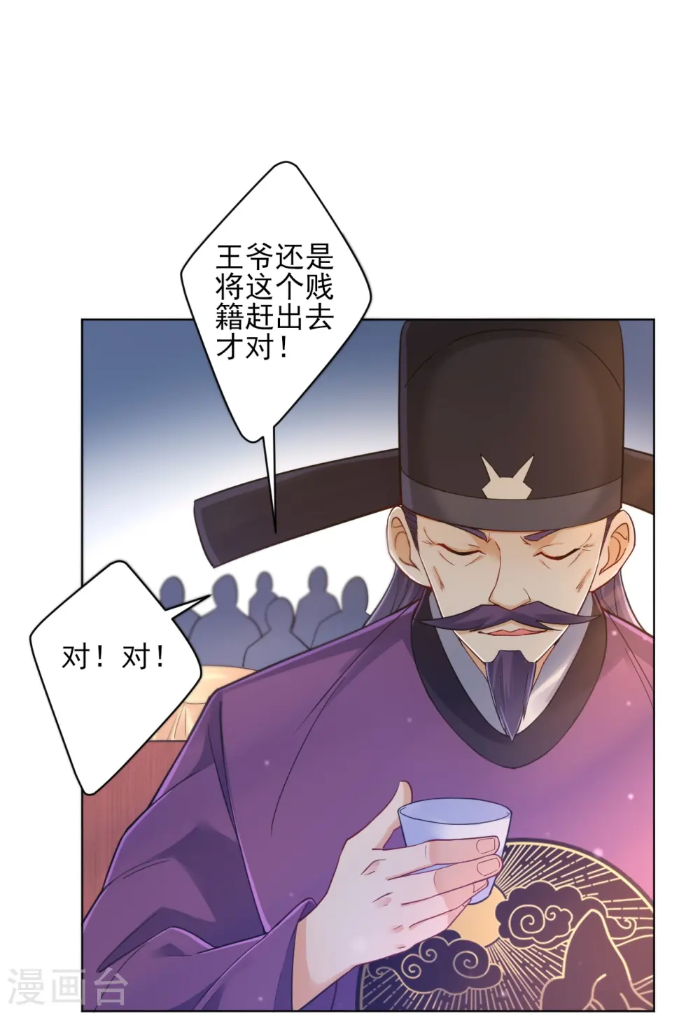 第222话 郡主入场4