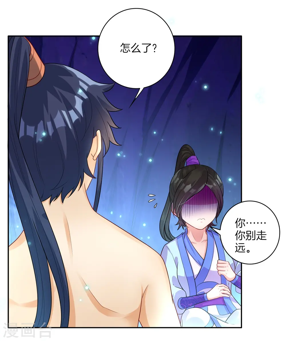 第19话 绿岩玄雷8