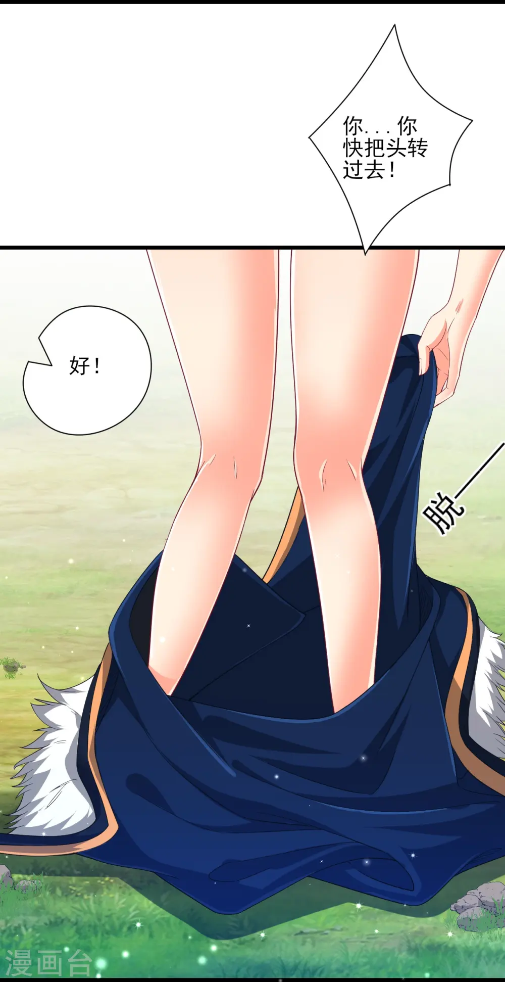 第242话 双翼鸡冠蛇！23
