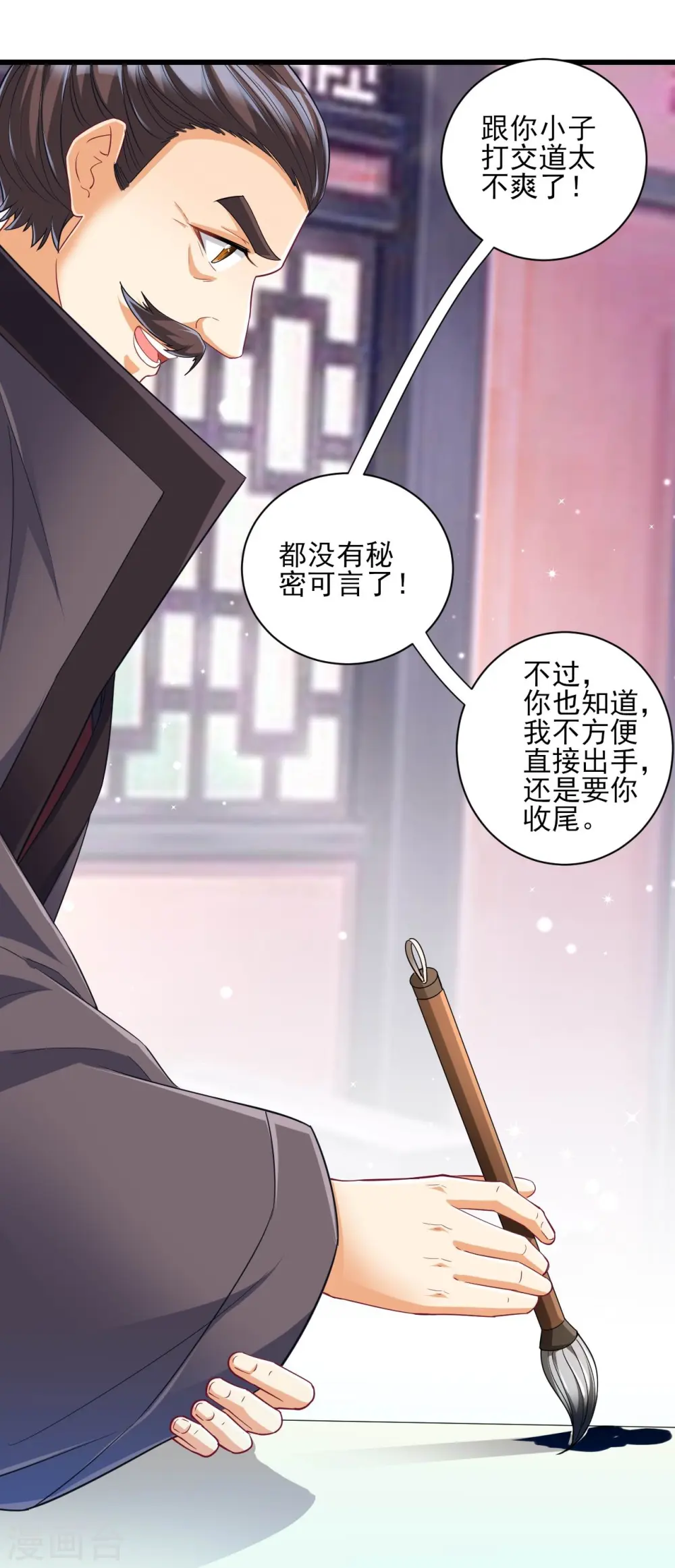 第240话 妙计2