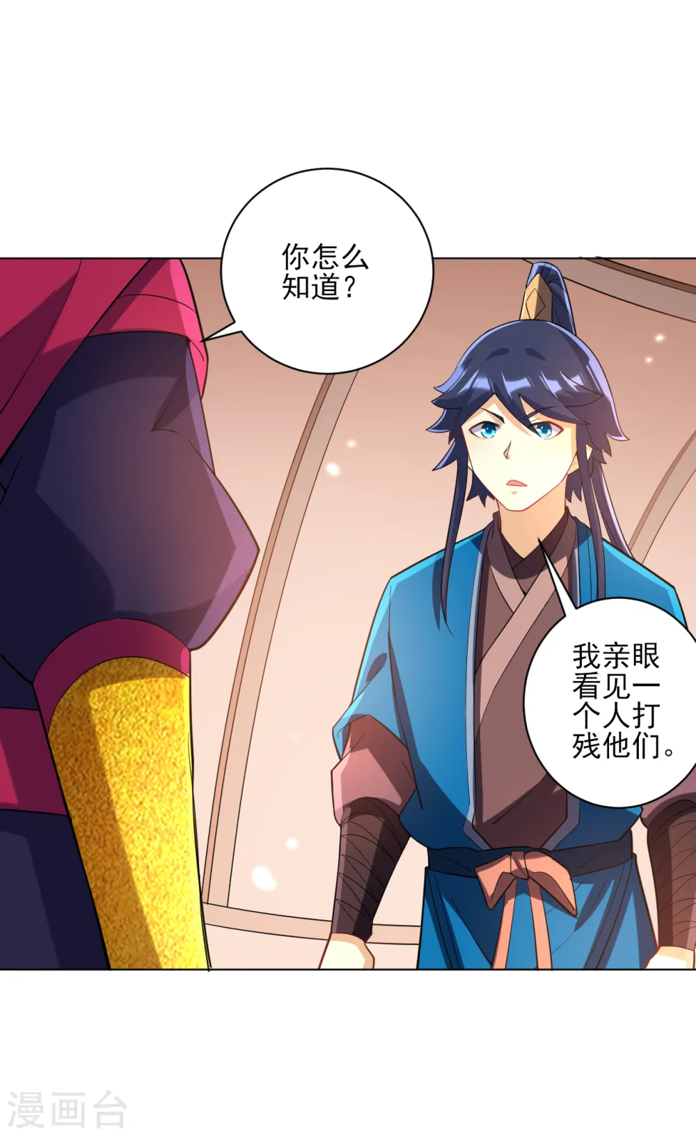 第204话 提防赵家15