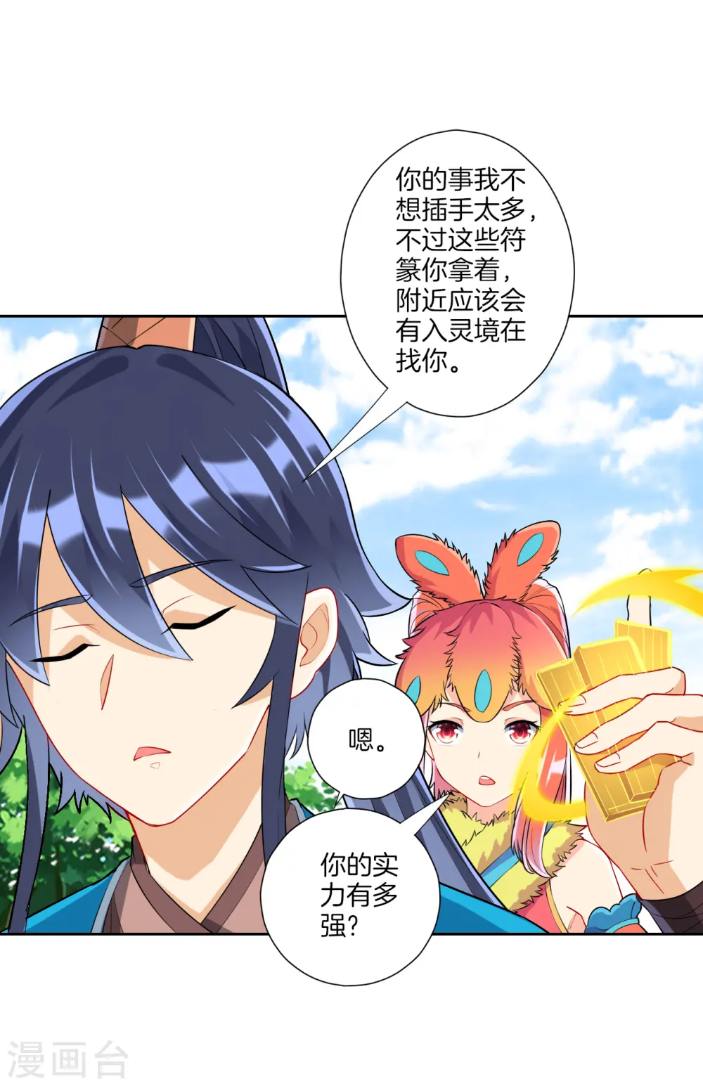 第131话 职业病又犯了15