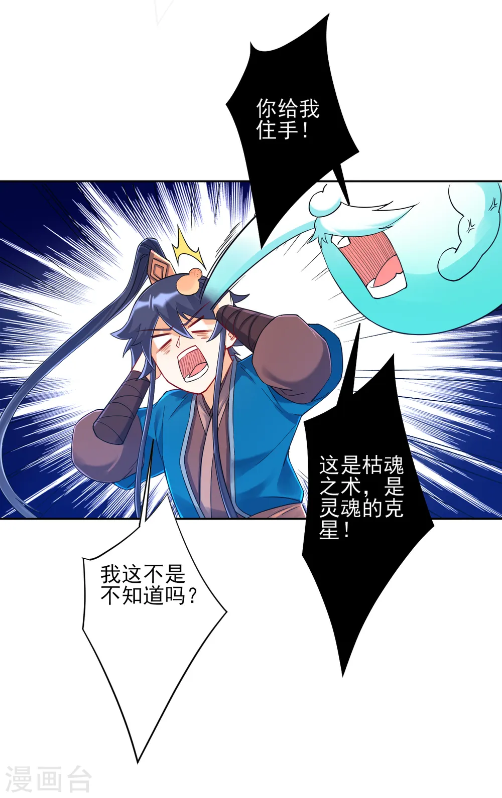 第228话 北斗星决23