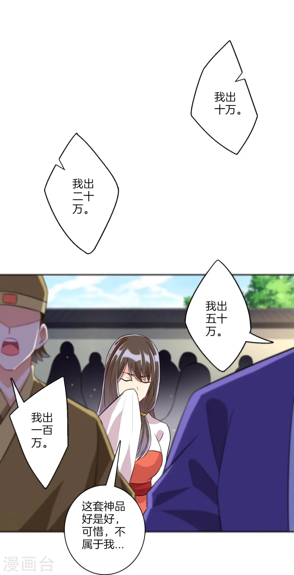 第175话 我会保护你的10