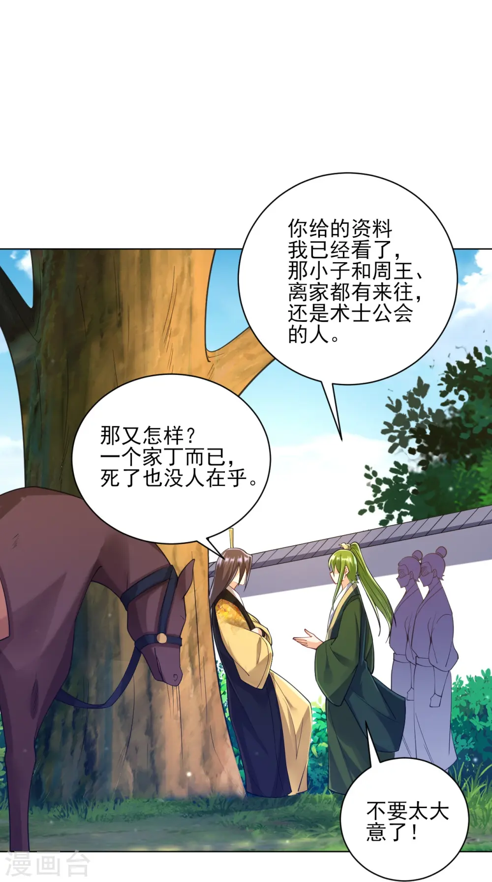 第263话 地图4