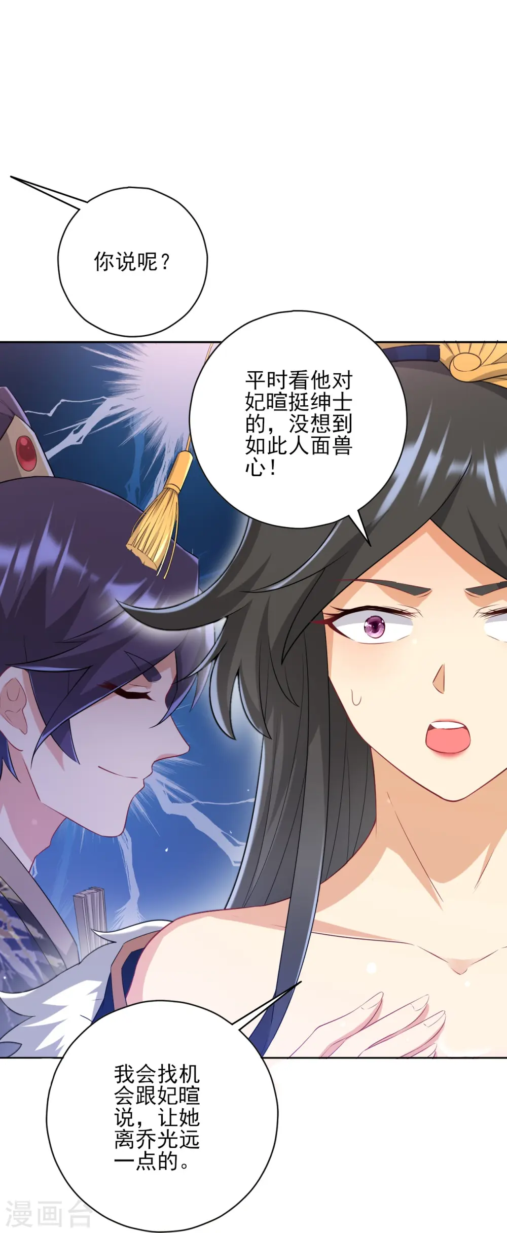 第236话 是流氓还是好人？29