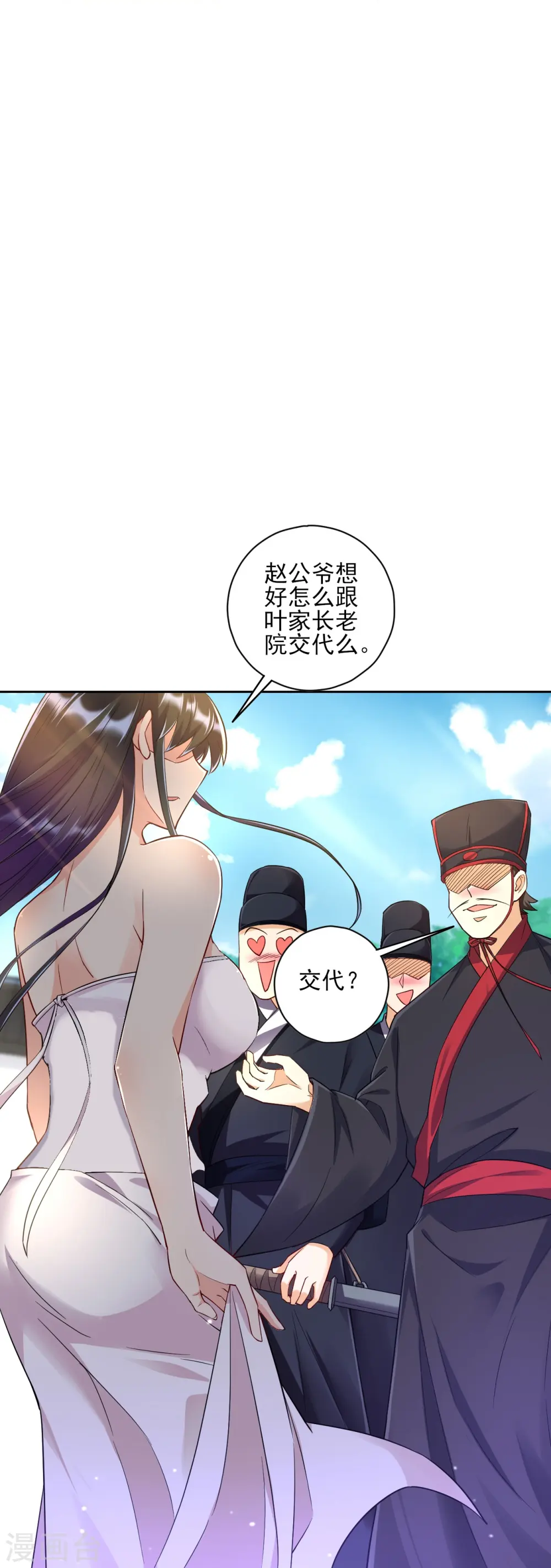 第214话 搜身13