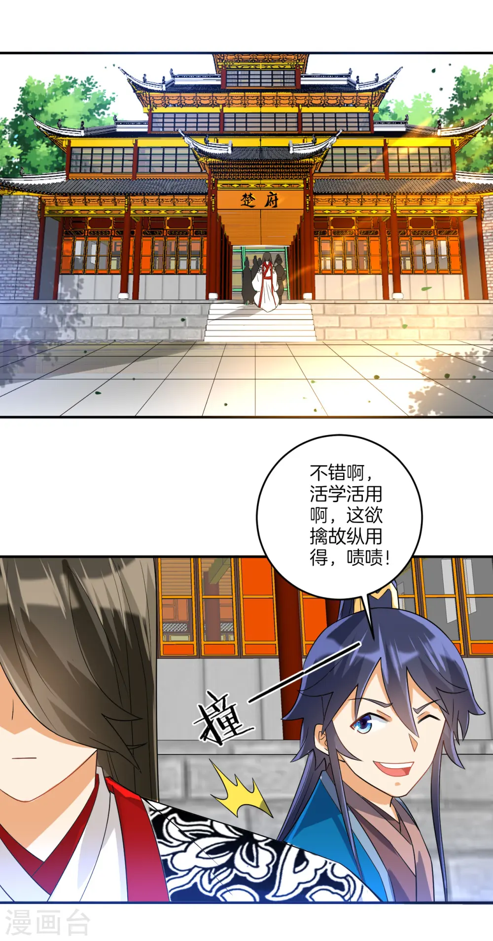 第122话 活学活用7