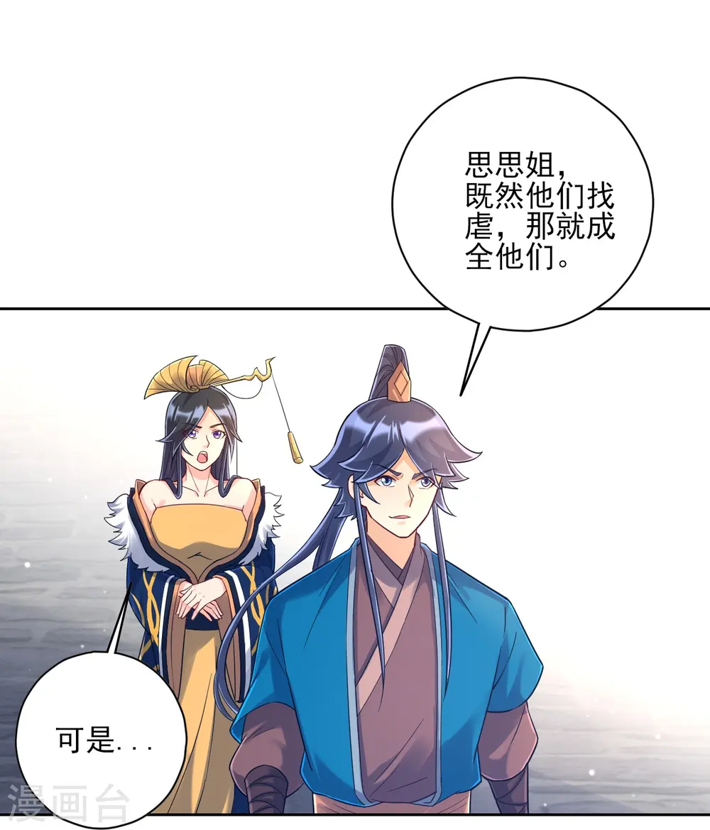 第225话 制造破绽4