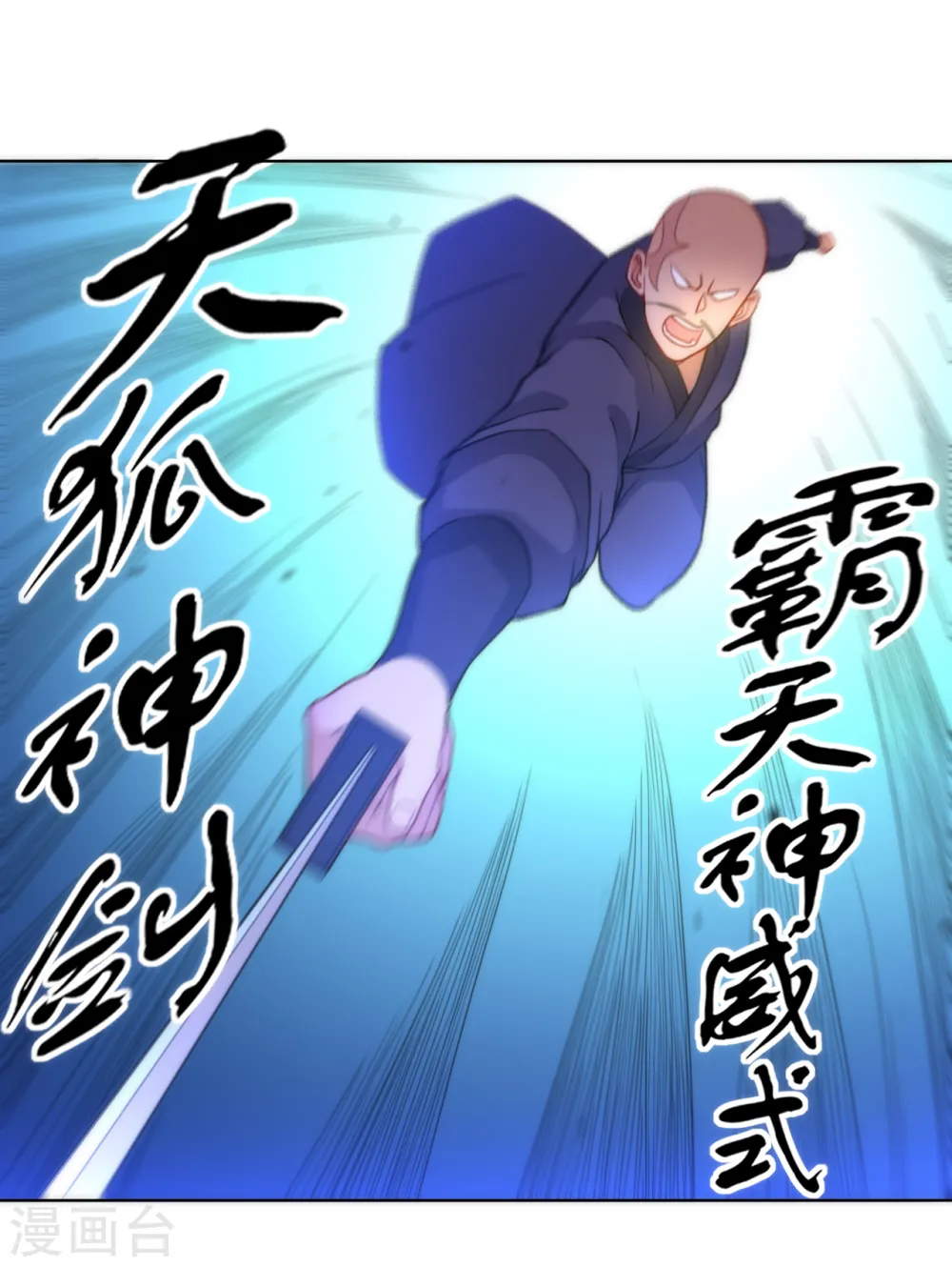 第65话 独闯凌家6