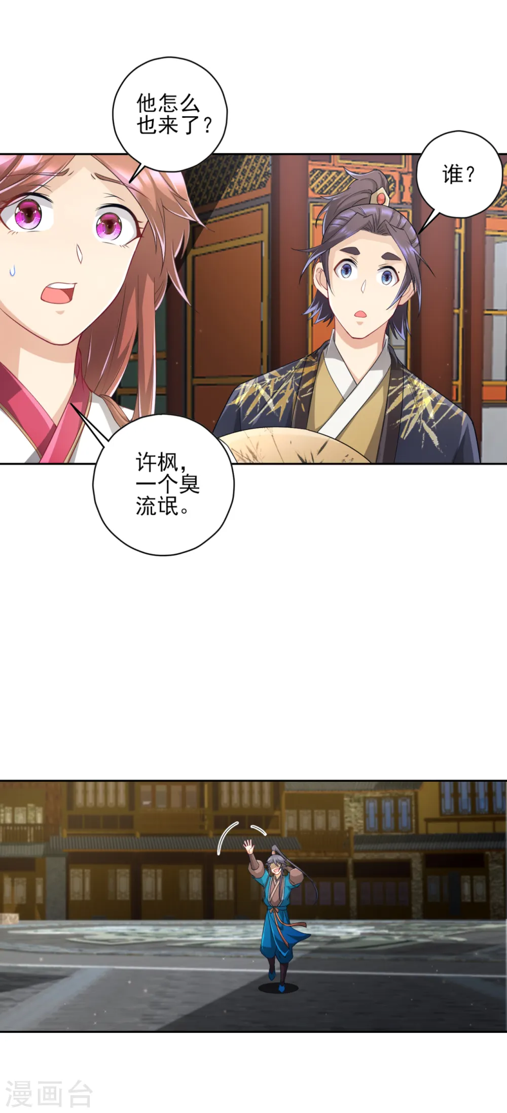 第235话 乔光7