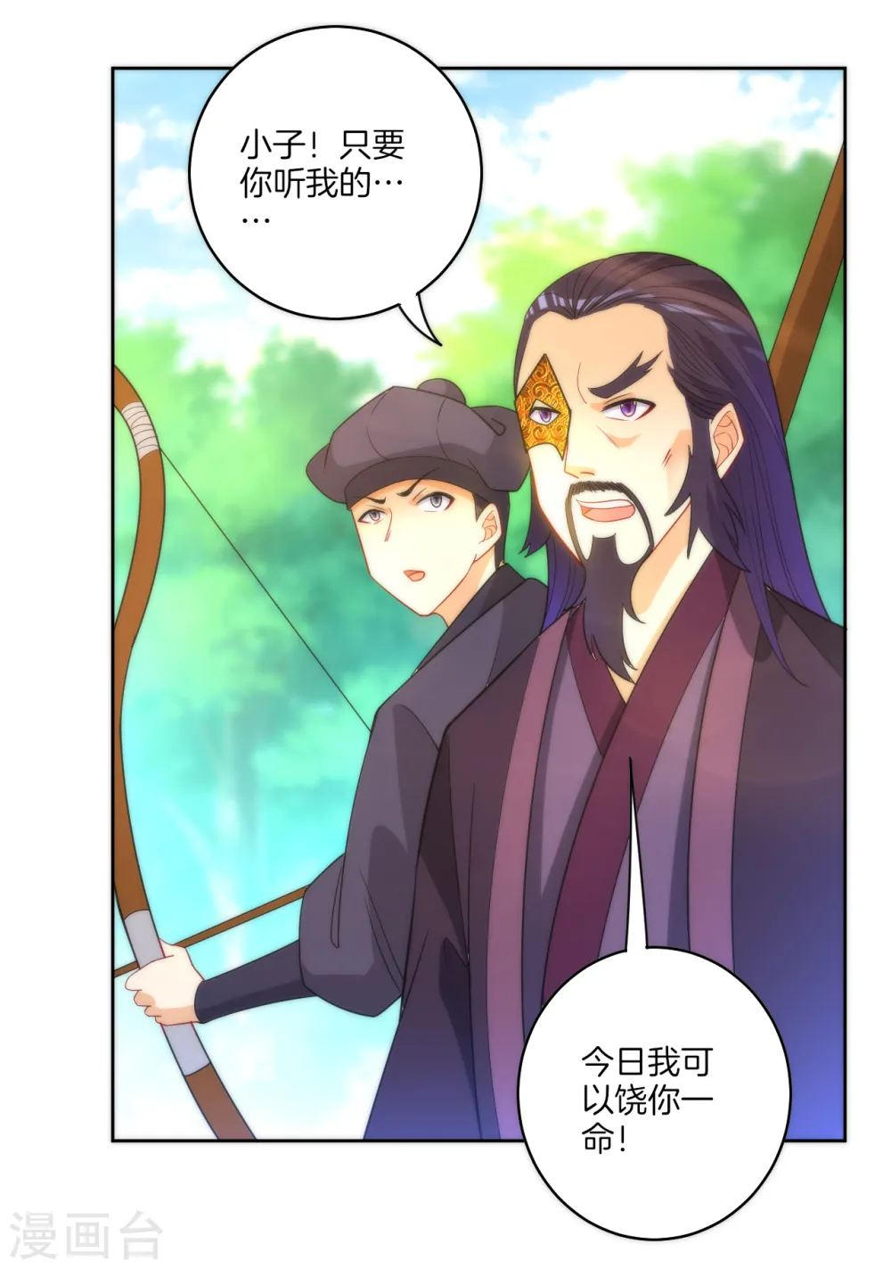 第55话 我都要24