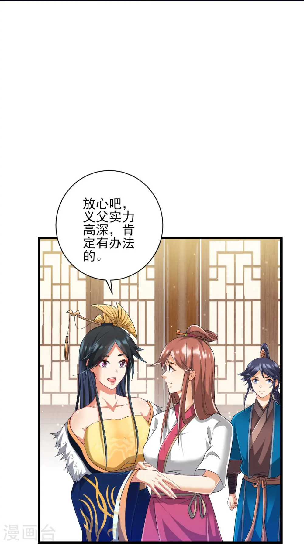 第241话 除毒素22