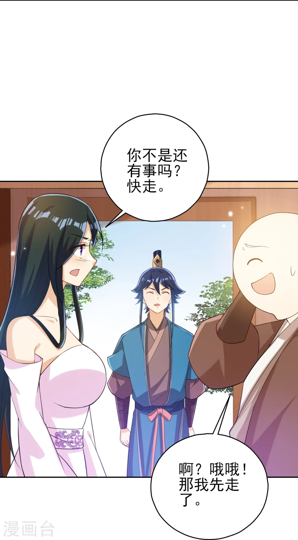 第208话 买一栋房子！4
