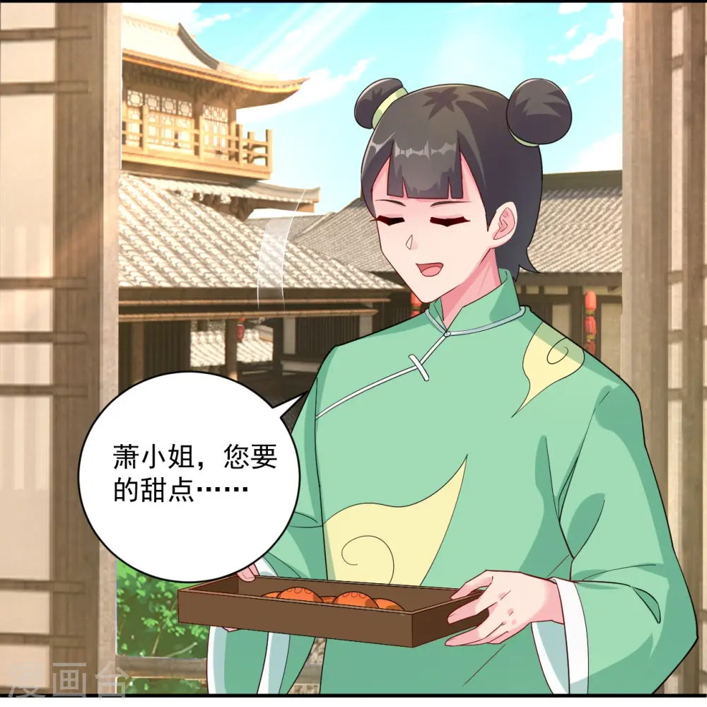 第369话 障眼法闹笑话28