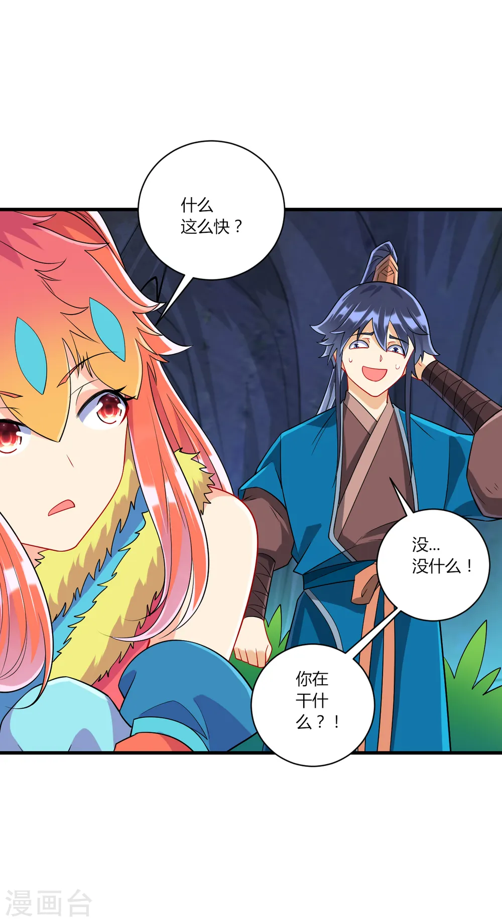 第138话 天阳玄者6