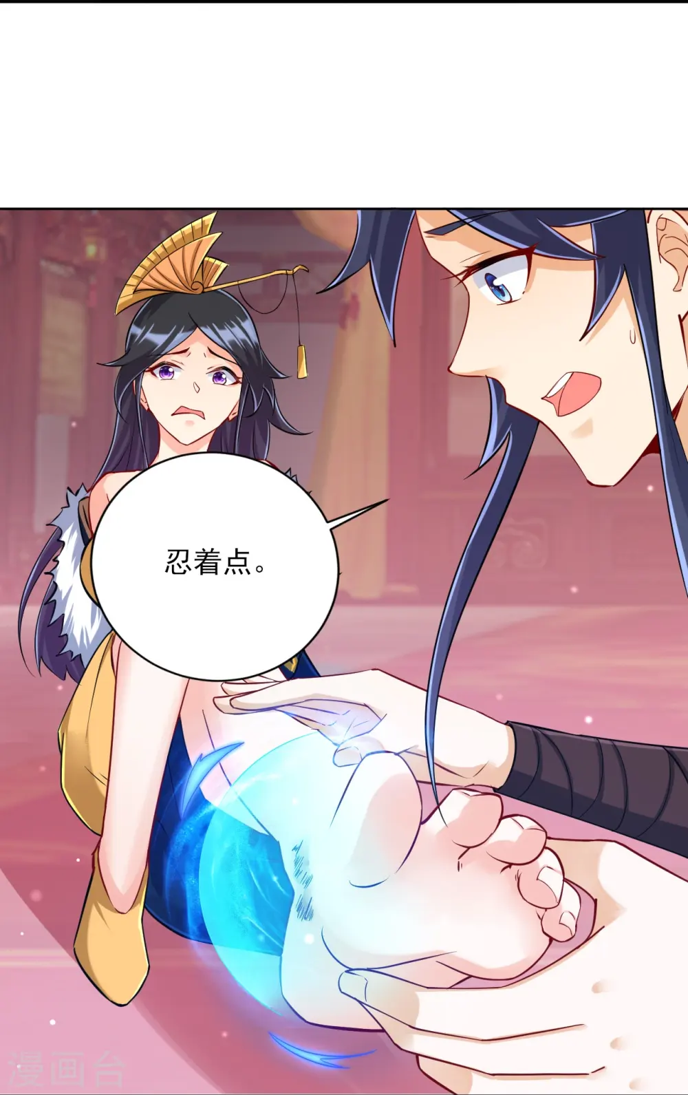 第251话 术士公会10