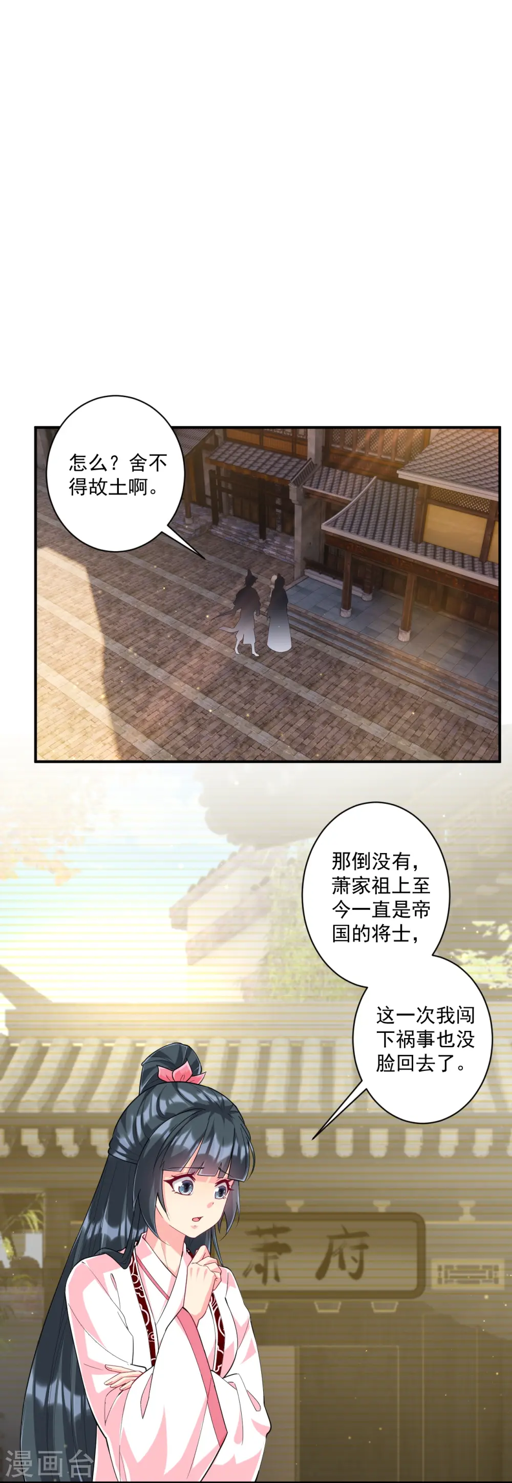 第361话 回豹城9