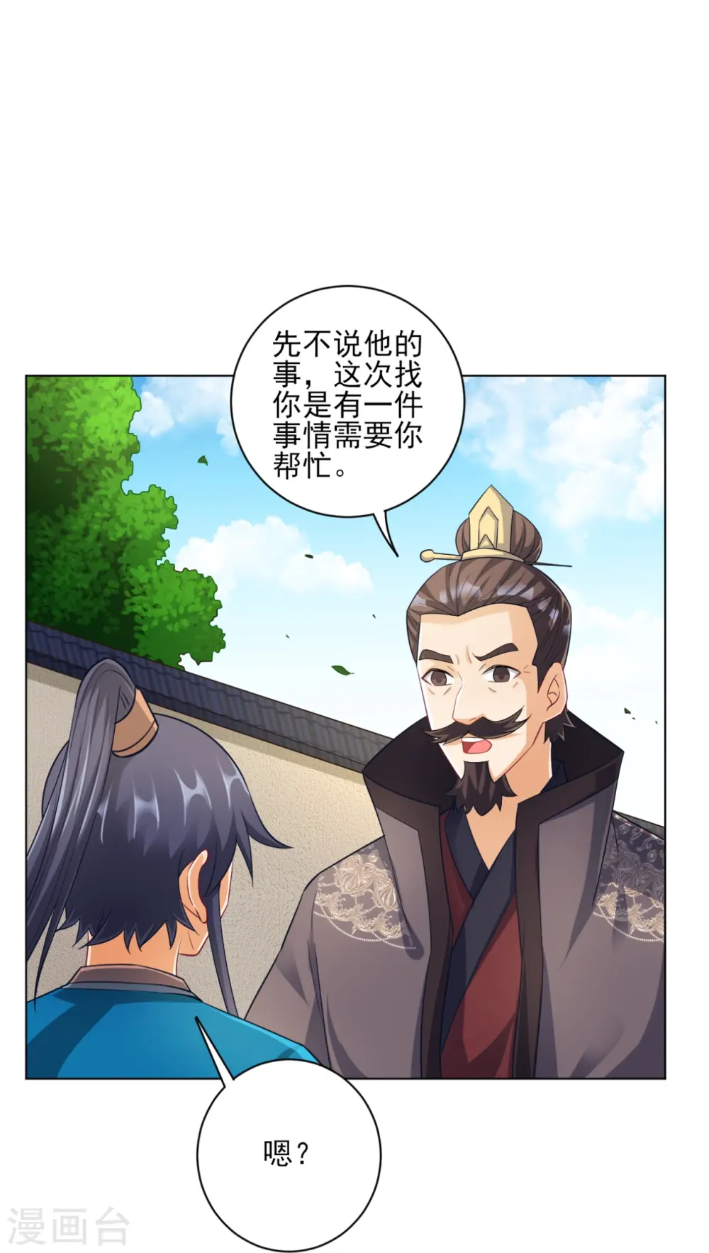 第234话 天楼简讯18