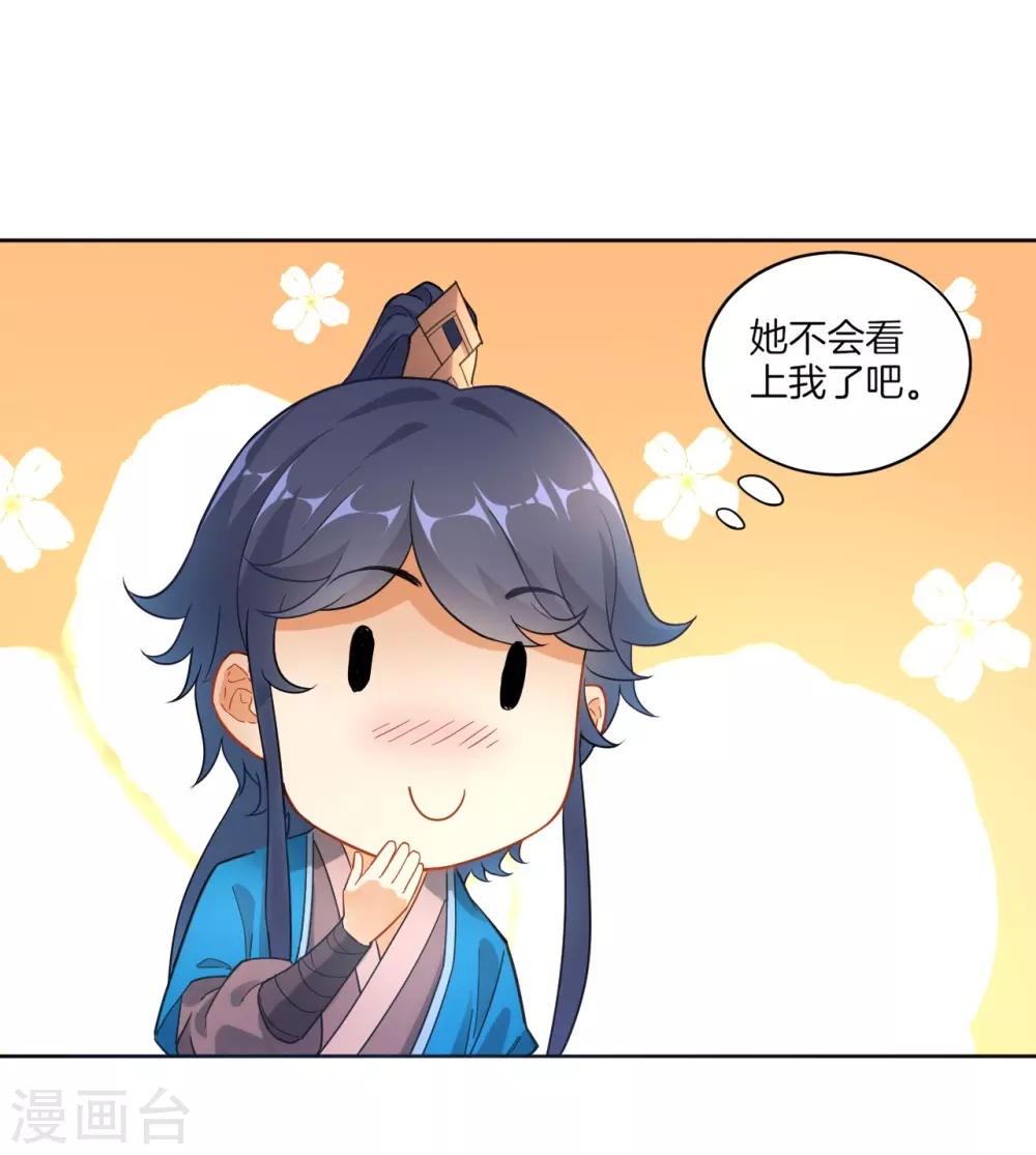 第3话 初识萧依琳30