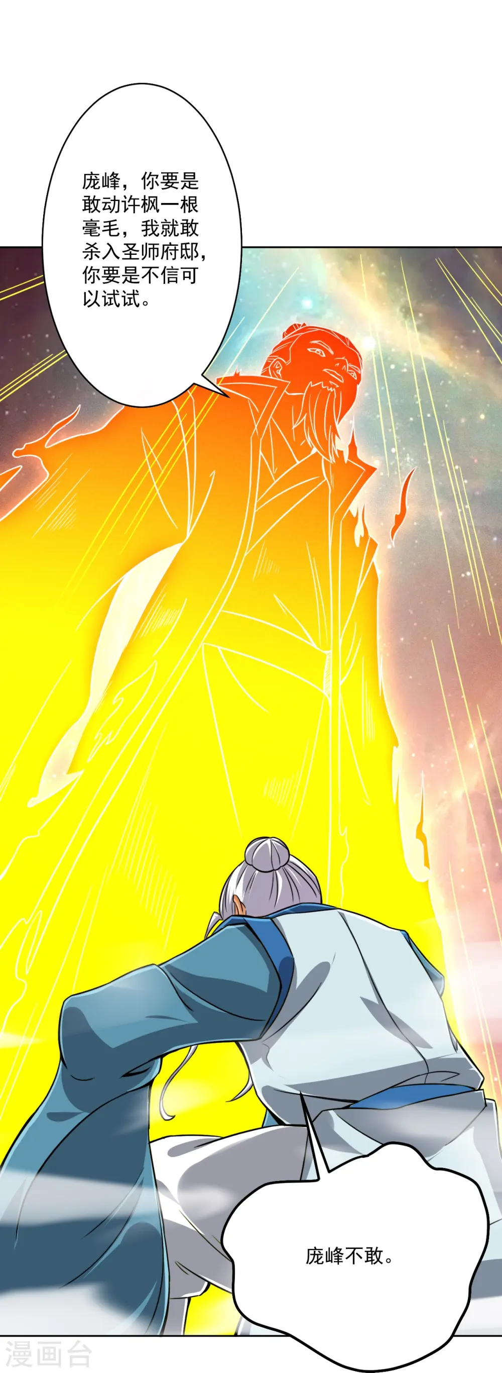 第316话 地武王的威压27
