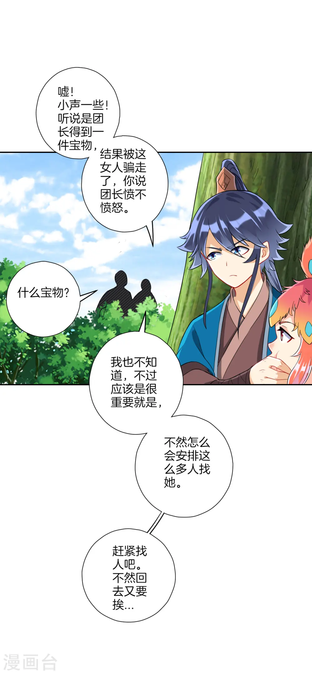 第131话 职业病又犯了11