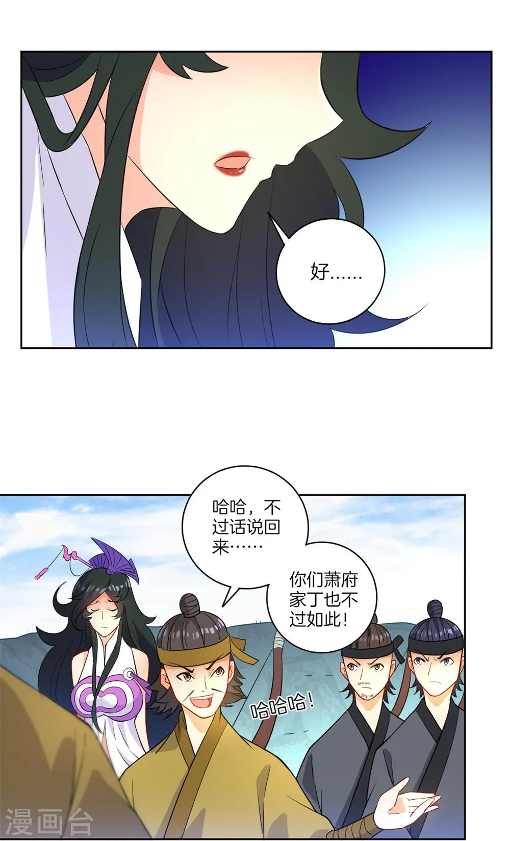 第37话 意外收获12