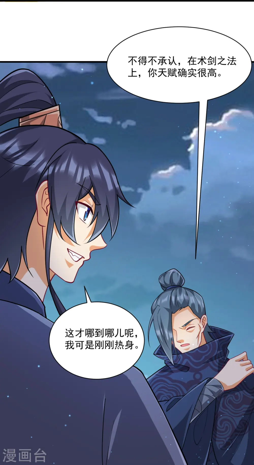 第335话 身份暴露33
