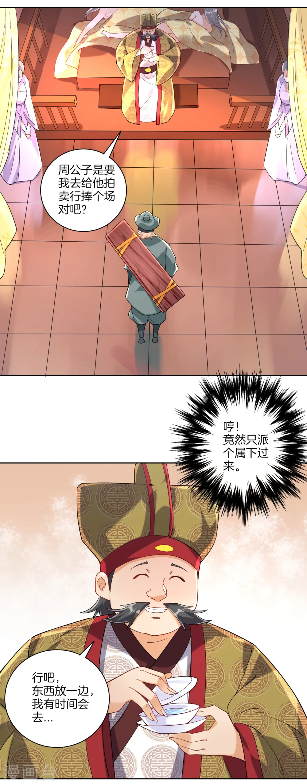第110话 疯子拍卖行5