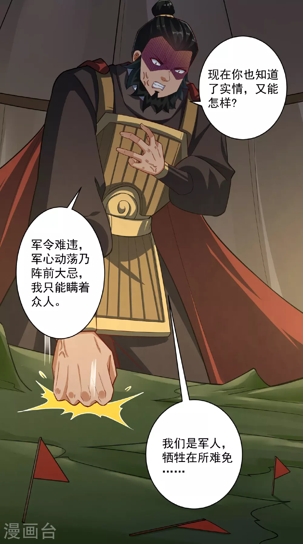 第374话 黑山岭的秘密25
