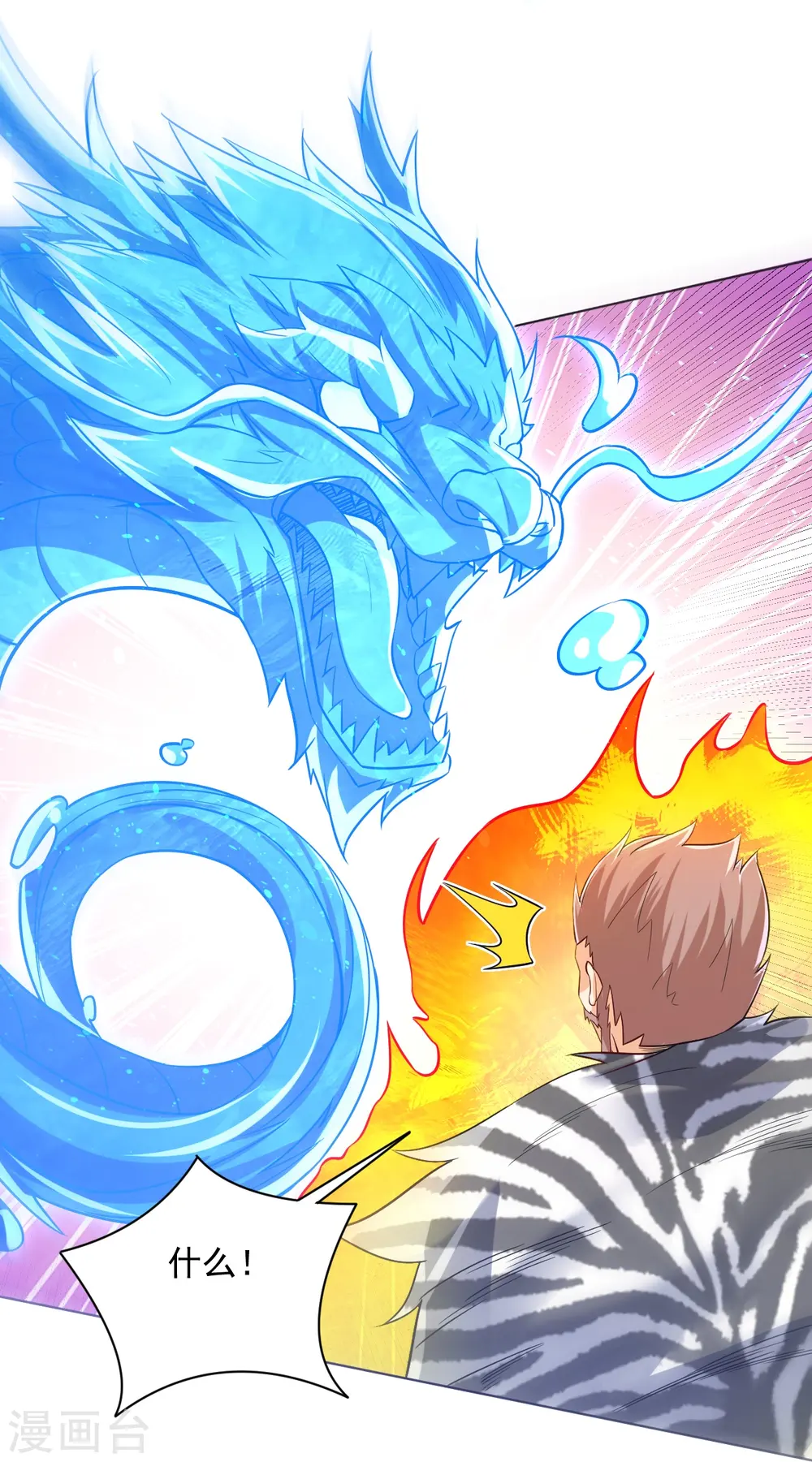 第294话 突破！天阳镜！25