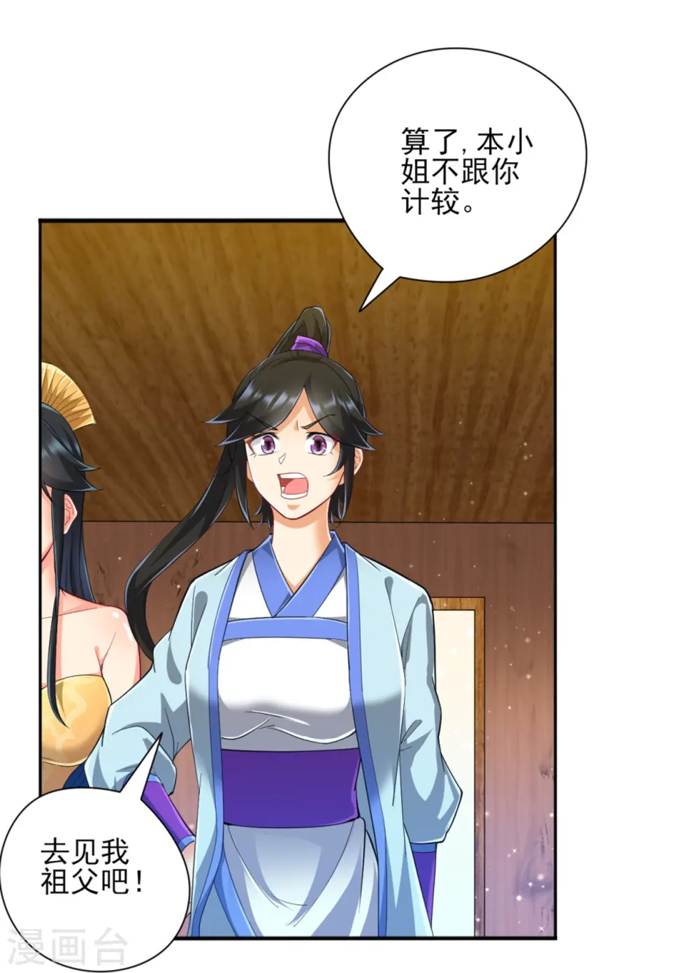 第247话 试探17
