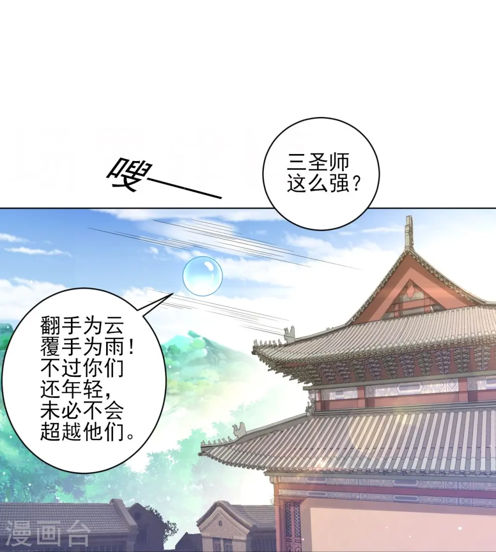第227话 七星暴动11
