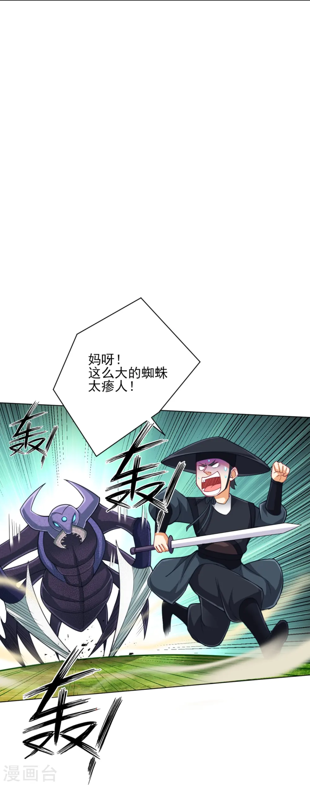 第270话 冰缠蛛30