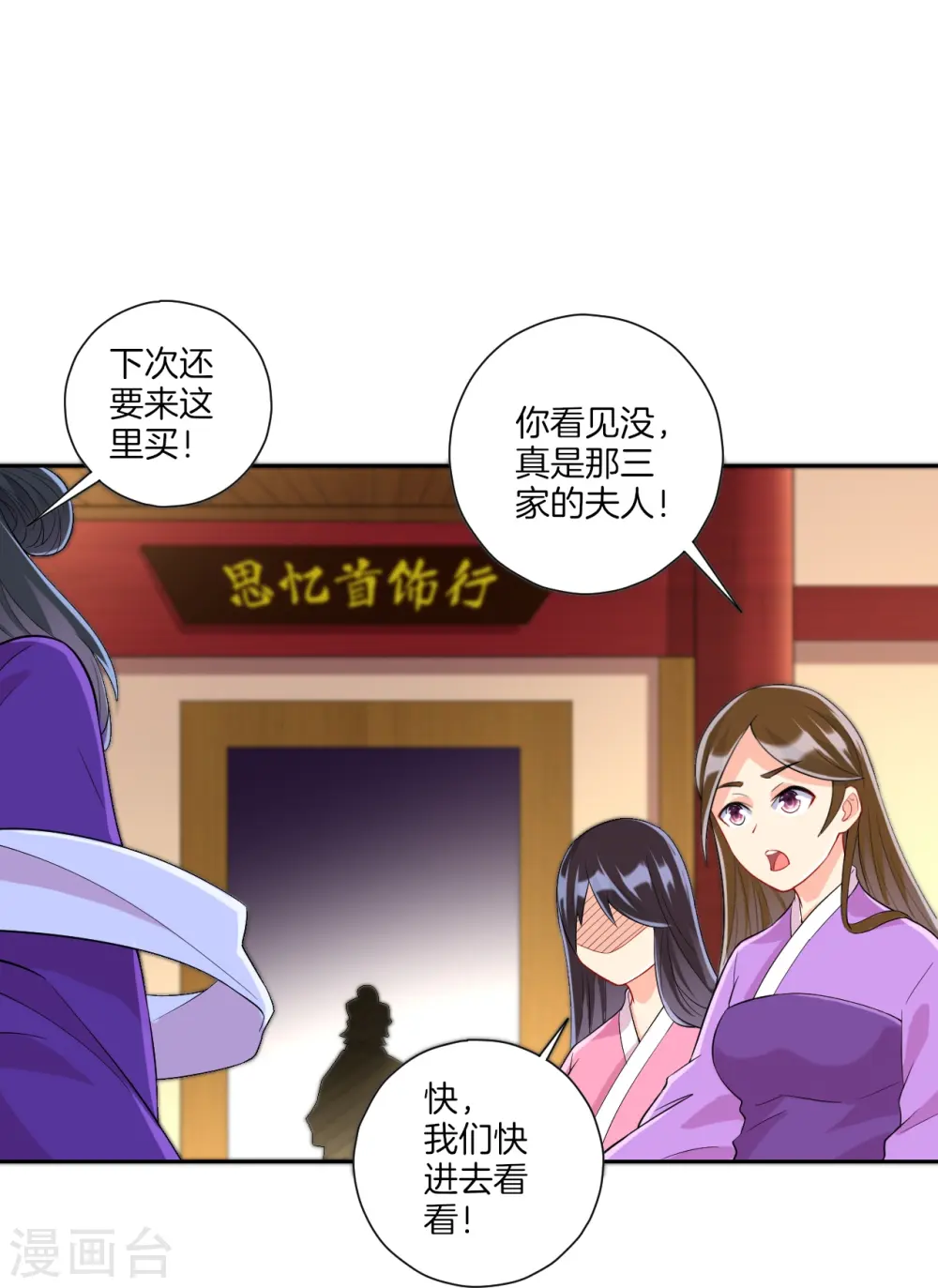 第172话 好戏上场6